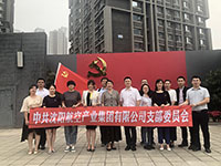 參觀滿洲省委、劉少奇故居