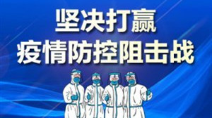 在中央政治局常委會(huì)會(huì)議研究應(yīng)對新型冠狀病毒肺炎疫情工作時(shí)的講話