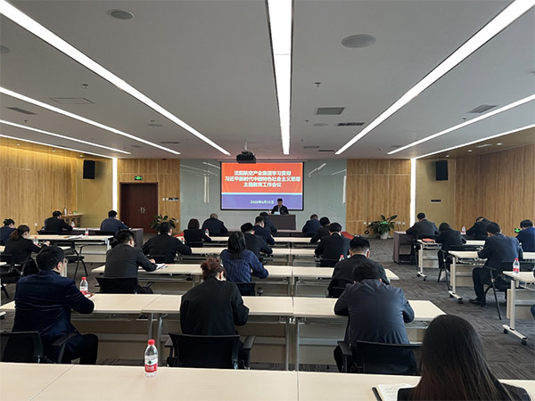 沈陽航空產(chǎn)業(yè)集團(tuán)召開學(xué)習(xí)貫徹習(xí)近平新時(shí)代中國特色社會(huì)主義思想主題教育工作會(huì)議