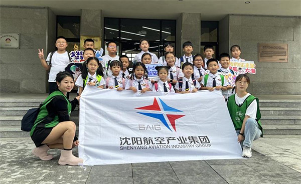 科普起航 揭開航空領域神秘面紗——航產集團少年夢工廠主題研學游圓滿開營